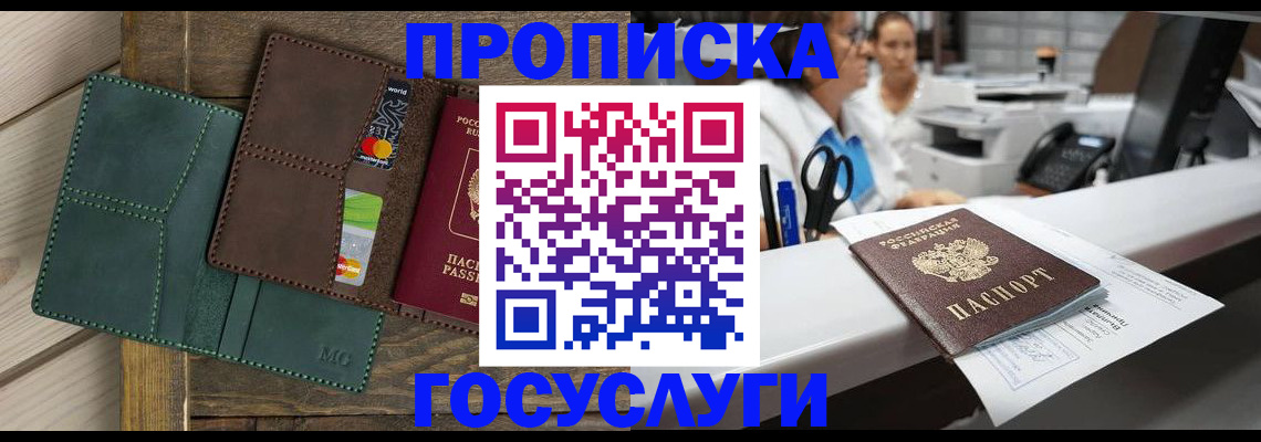 временная регистрация для школы в Катав-Ивановске