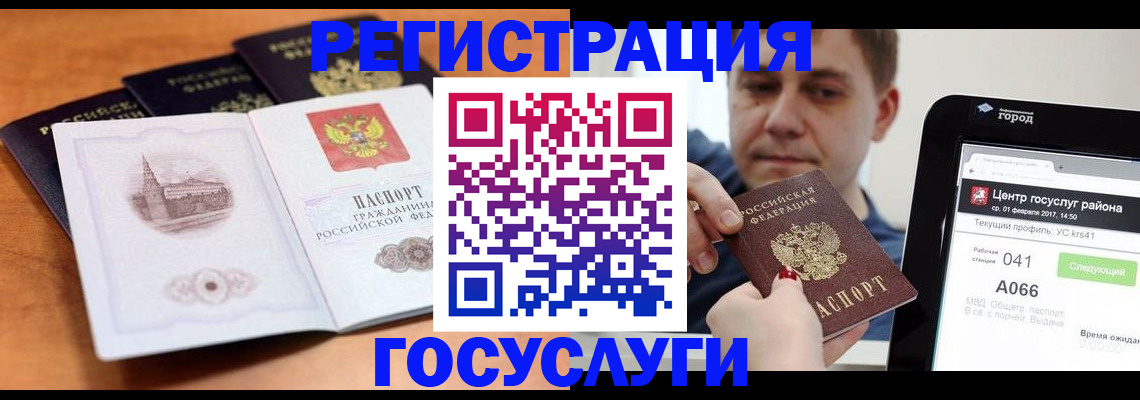 временная регистрация в Катав-Ивановске