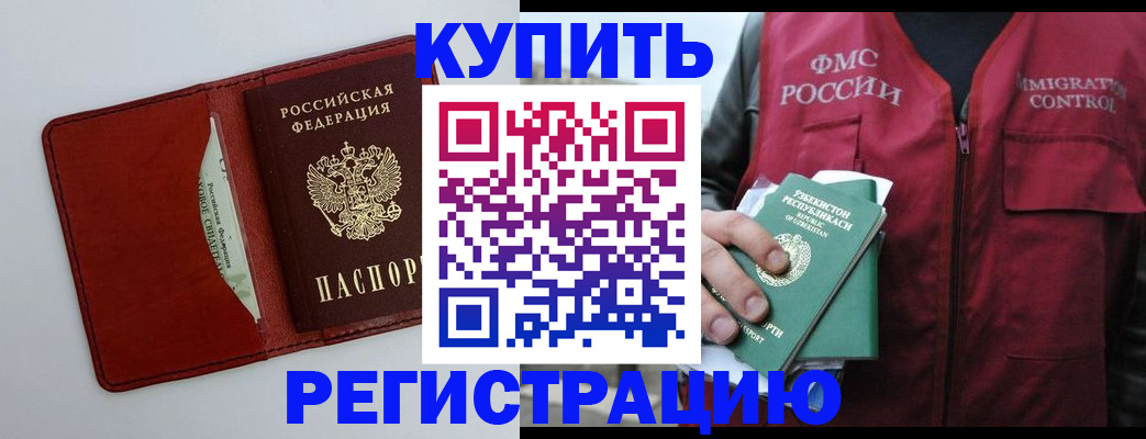 временная прописка в Катав-Ивановске