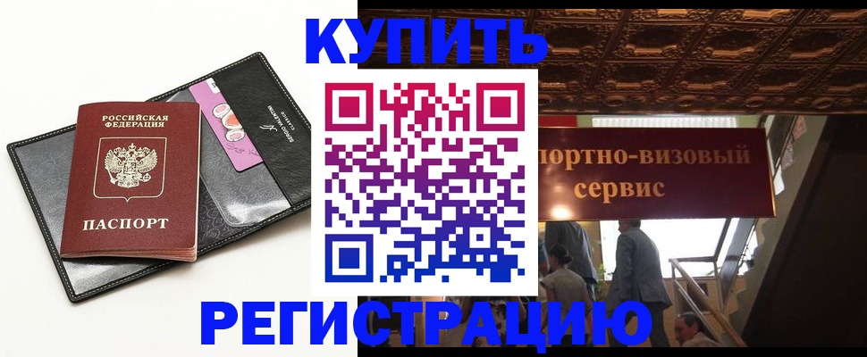 прописка для школы в Катав-Ивановске