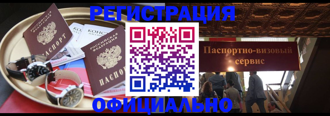 временная регистрация адрес в Катав-Ивановске