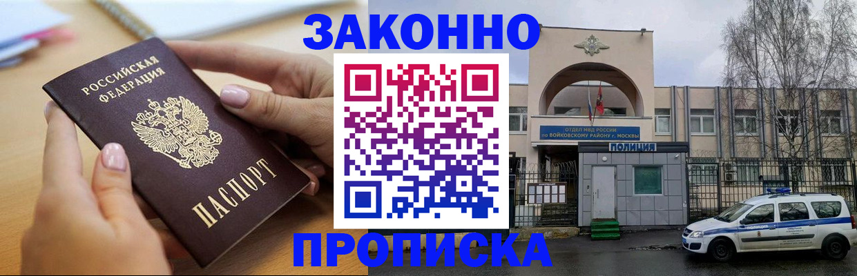 временная регистрация недорого в Катав-Ивановске